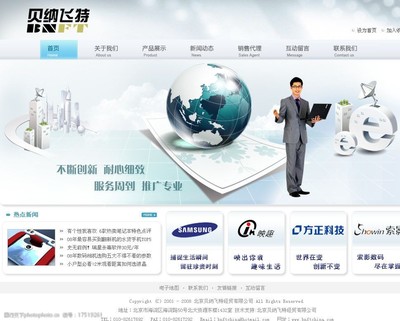 PSD網(wǎng)站分層模板圖片