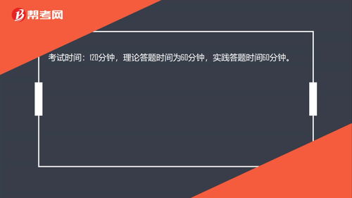電子商務考試報名時間是多久